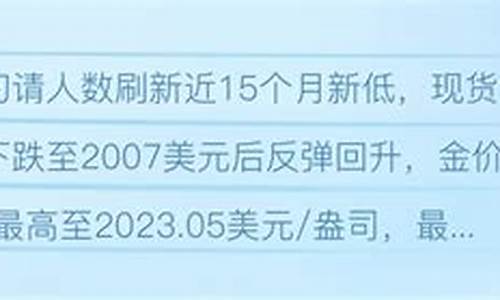 怎么查当日金价走势_如何查当时金价行情