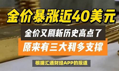 金价又刷新高回收怎么回事_金价又刷新高回收