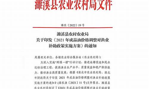 渔业油价补助方案_2020渔业油补还有吗