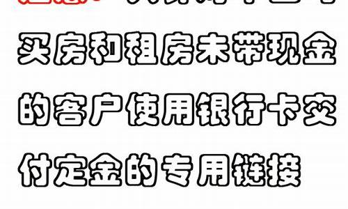 中介租房定金交多少_中介租房定金价格