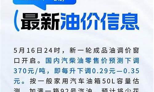 2020年初油价_2020夏天油价