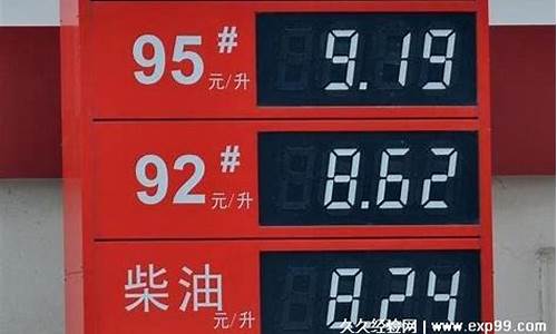 最低油价9500_最低油价是哪一年