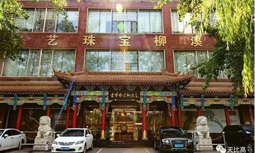 太原宏艺金店黄金价格_太原市宏艺金店金价多少钱