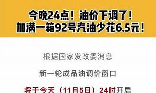 新疆库尔勒油价92号汽油价格_新疆库尔勒最新油价