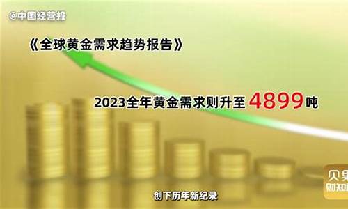 过年期间金价_春节国际金价波动吗