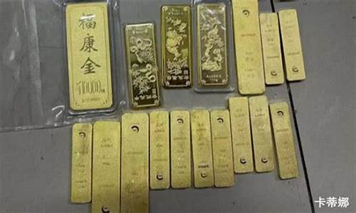 金条和黄金的价格一样吗_金条跟金价有关系吗