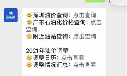 2021年油价调价时间表_2021年油价调整时间表