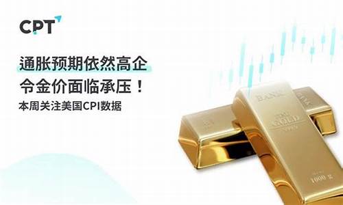 金价依然很高的原因_金价为什么持续上涨