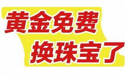 张家口哪里金价便宜_张家口哪里有黄金加工的