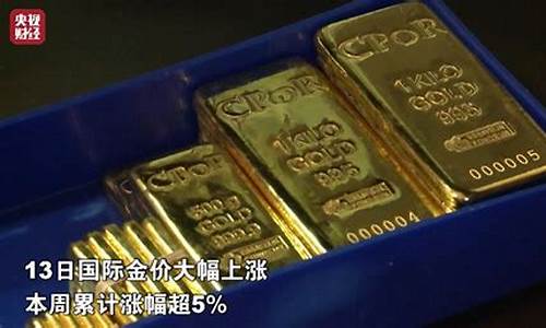 金价大涨什么意思啊_金价大涨意味着什么