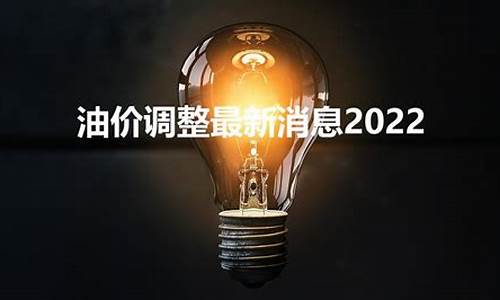 澳门油费_澳门油价最新2022