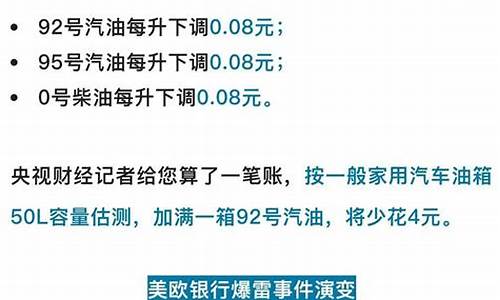 嘉兴油价调整_嘉兴油价变更通知公告