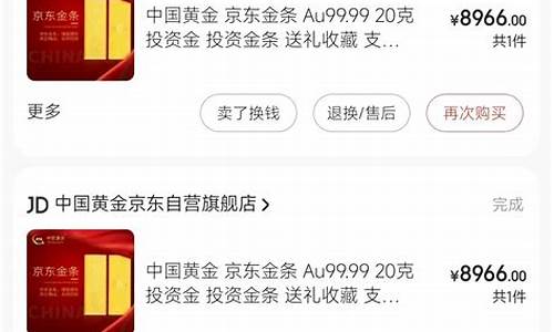 怎么才能卖到国际金价呢_怎么才能卖到国际金价呢视频