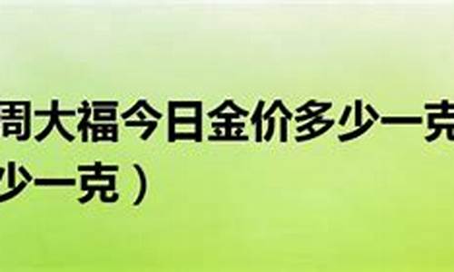 香港999金价多少_香港999金价多少钱一克