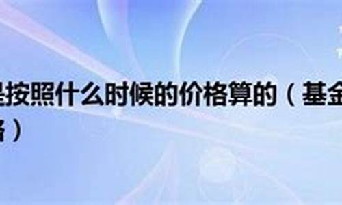 卖金子按照什么金价计算价格_卖金子按照什么金价计算