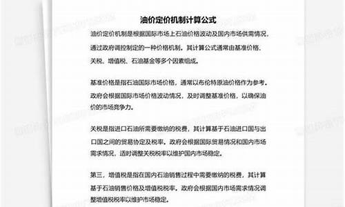 油价折扣计算公式_油价折扣计算公式怎么算