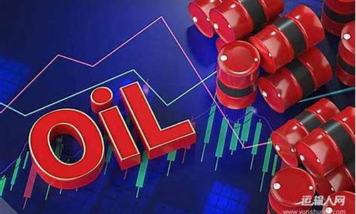 国际油价下跌利好板块_国际油价大跌对国内市场冲击