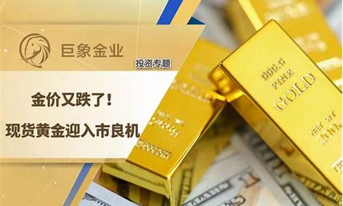 金价又跌了怎么办_金价暴跌怎么回事