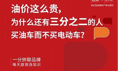 油价贵了电动车会不会贵_油价 电动车