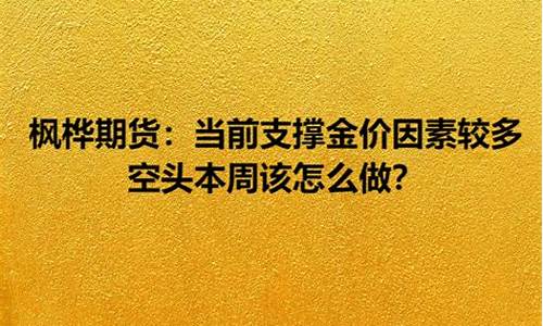 怎么了解当前金价行情_怎么了解当前金价