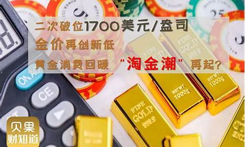 国际金价 2100美元/盎司_国际金价1700美金