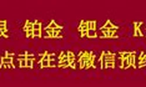 义乌金价实时查询_义乌金价多少