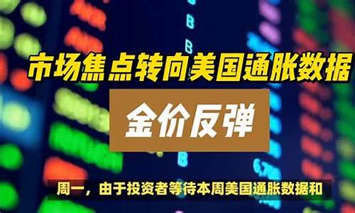 金价下跌银价上涨_金价反弹还是银价反弹