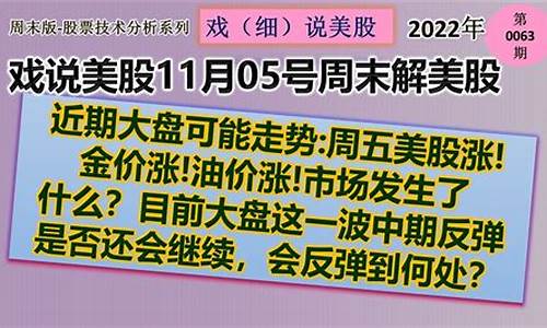 11月5号大盘金价_11月6号黄金走势分析最新预测