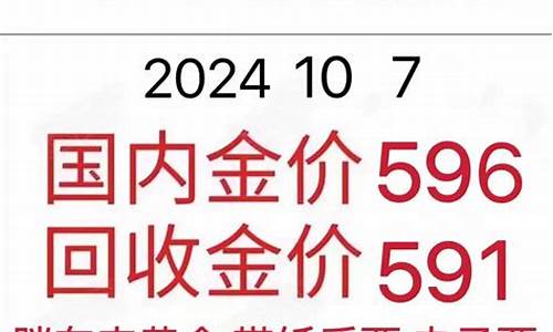 胖东来回收黄金电话_胖东来金价回收便宜