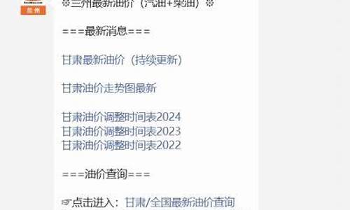 兰州汽油价格95号最新_兰州汽油价格2020年