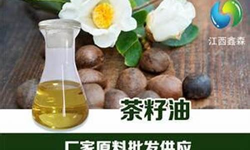 栽培的茶籽油价格_茶籽油苗一颗多少钱?