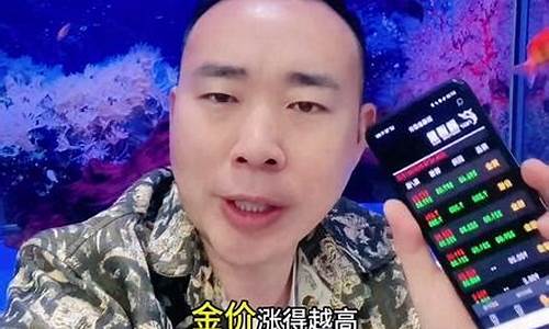 金价上涨对金店影响_金价涨了金店生意不好做