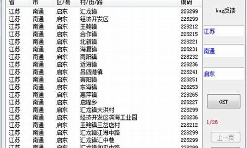 邮储银行今日金价_邮政系统查询金价