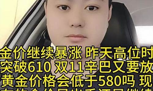 双十一金价450贵吗_双11金价