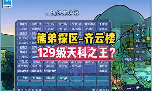 梦幻西游金价排行2020年5月_梦幻西游金价最高区