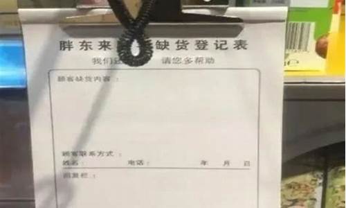 如何查询胖东来金价_胖东来黄金怎么样