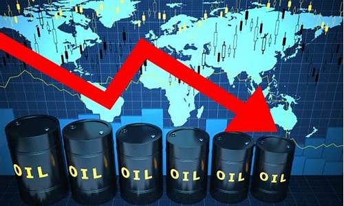 国际油价 趋势_国际油价下跌天气预报最新