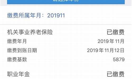 金价查询社保缴费记录打印_金价查询社保缴费记录打印不了