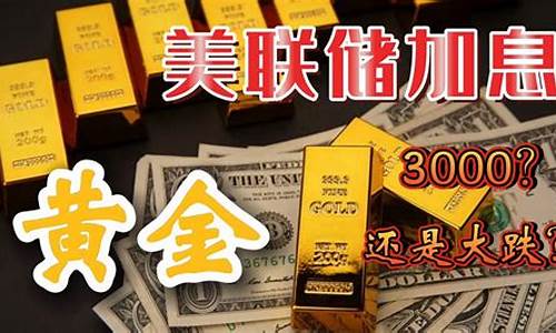 黄金还会涨价吗_金价会涨到600