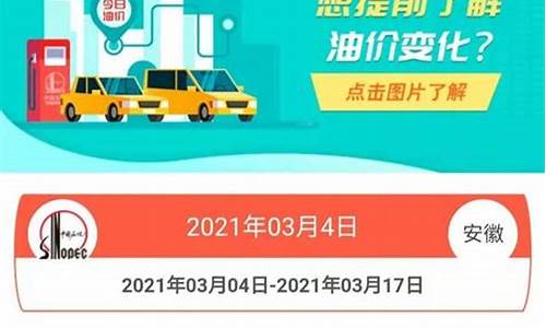 油价5块多是哪一年_5块的油价2020